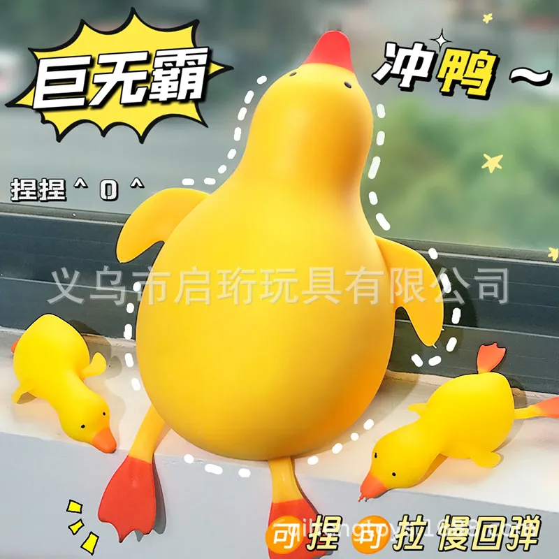 Oversized Punching Duck Toy St - Party Games Adults Funny ulasan dan harga